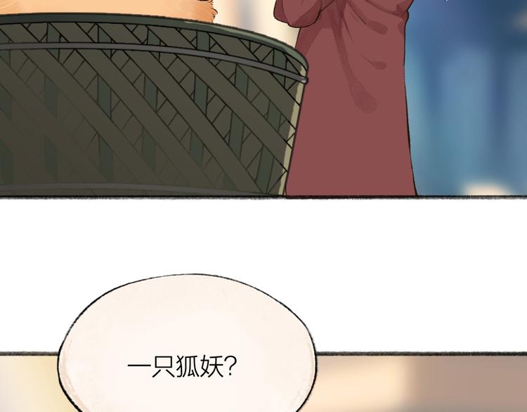 给我来个小和尚:欢迎来到妖怪镇韩漫全集-第99话 师公之仇无删减无遮挡章节图片 