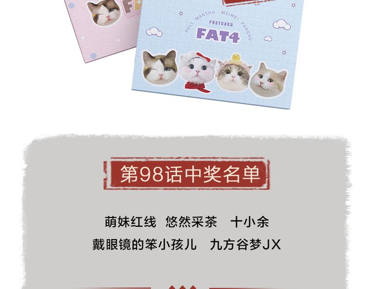 给我来个小和尚:欢迎来到妖怪镇韩漫全集-第99话 师公之仇无删减无遮挡章节图片 