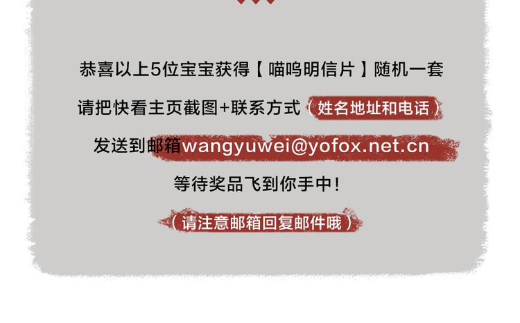给我来个小和尚:欢迎来到妖怪镇韩漫全集-第99话 师公之仇无删减无遮挡章节图片 
