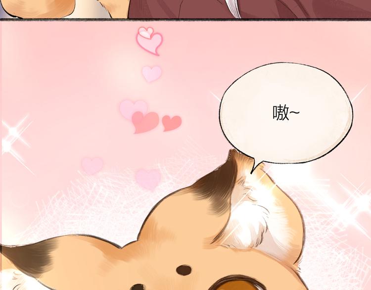 给我来个小和尚:欢迎来到妖怪镇韩漫全集-第99话 师公之仇无删减无遮挡章节图片 