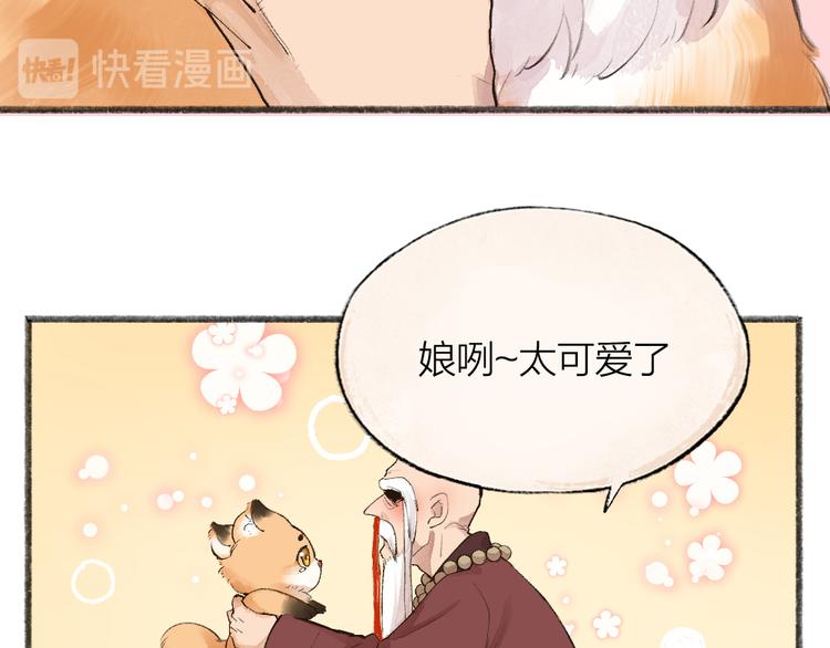 给我来个小和尚:欢迎来到妖怪镇韩漫全集-第99话 师公之仇无删减无遮挡章节图片 