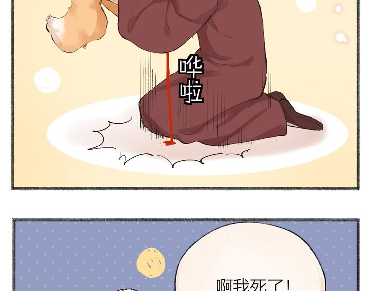 给我来个小和尚:欢迎来到妖怪镇韩漫全集-第99话 师公之仇无删减无遮挡章节图片 