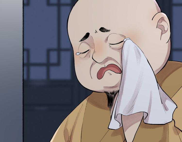 给我来个小和尚:欢迎来到妖怪镇韩漫全集-第99话 师公之仇无删减无遮挡章节图片 