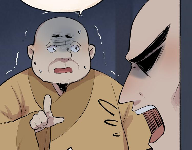 给我来个小和尚:欢迎来到妖怪镇韩漫全集-第99话 师公之仇无删减无遮挡章节图片 