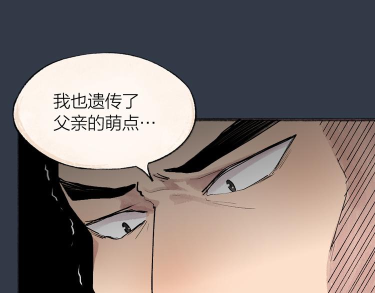 给我来个小和尚:欢迎来到妖怪镇韩漫全集-第99话 师公之仇无删减无遮挡章节图片 