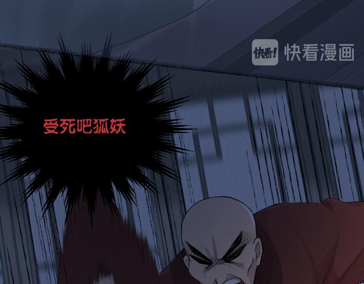 给我来个小和尚:欢迎来到妖怪镇韩漫全集-第99话 师公之仇无删减无遮挡章节图片 