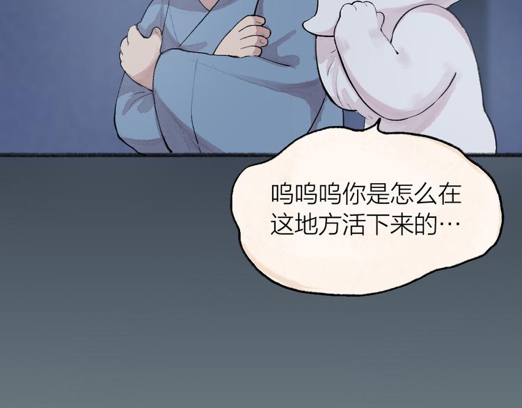 给我来个小和尚:欢迎来到妖怪镇韩漫全集-第99话 师公之仇无删减无遮挡章节图片 