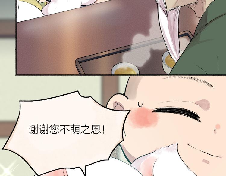 给我来个小和尚:欢迎来到妖怪镇韩漫全集-第99话 师公之仇无删减无遮挡章节图片 