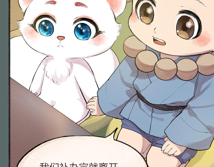 给我来个小和尚:欢迎来到妖怪镇韩漫全集-第99话 师公之仇无删减无遮挡章节图片 
