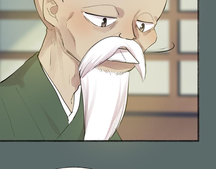 给我来个小和尚:欢迎来到妖怪镇韩漫全集-第99话 师公之仇无删减无遮挡章节图片 
