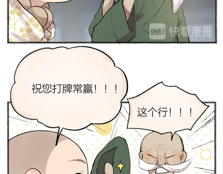 给我来个小和尚:欢迎来到妖怪镇韩漫全集-第99话 师公之仇无删减无遮挡章节图片 
