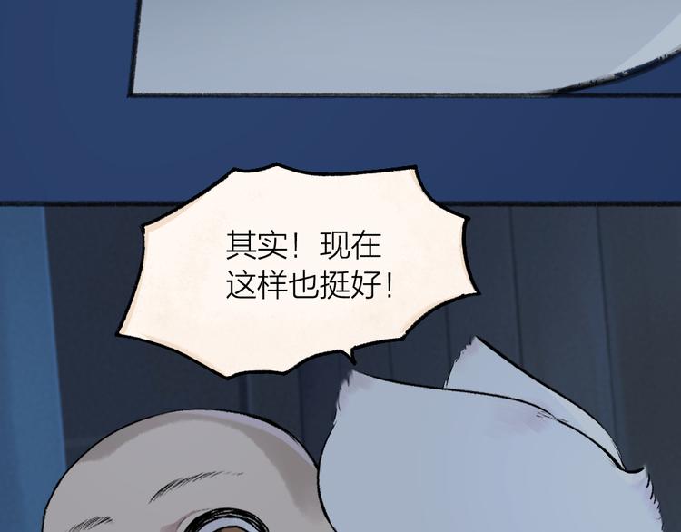 给我来个小和尚:欢迎来到妖怪镇韩漫全集-第99话 师公之仇无删减无遮挡章节图片 