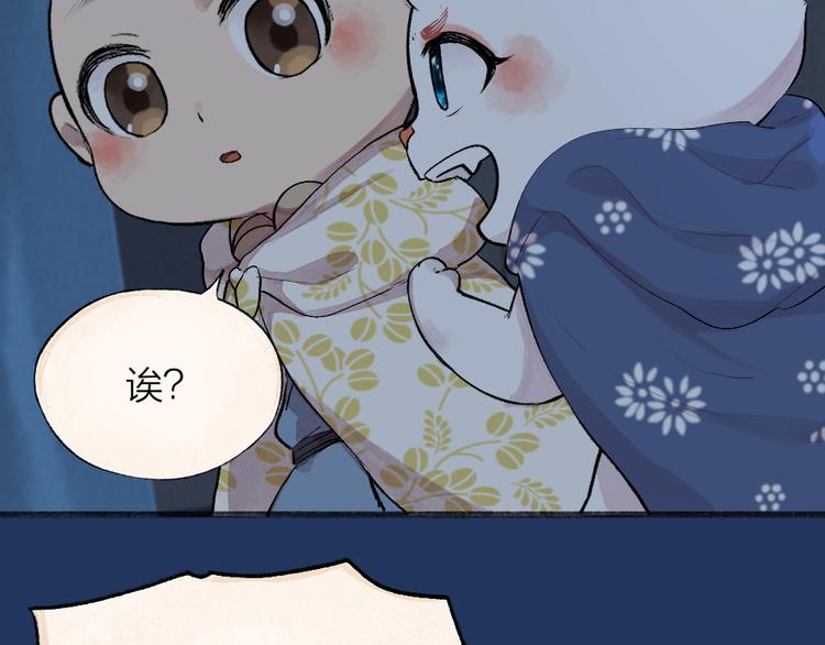 给我来个小和尚:欢迎来到妖怪镇韩漫全集-第99话 师公之仇无删减无遮挡章节图片 