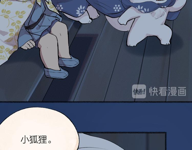 给我来个小和尚:欢迎来到妖怪镇韩漫全集-第99话 师公之仇无删减无遮挡章节图片 