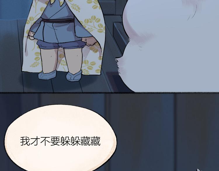 给我来个小和尚:欢迎来到妖怪镇韩漫全集-第99话 师公之仇无删减无遮挡章节图片 