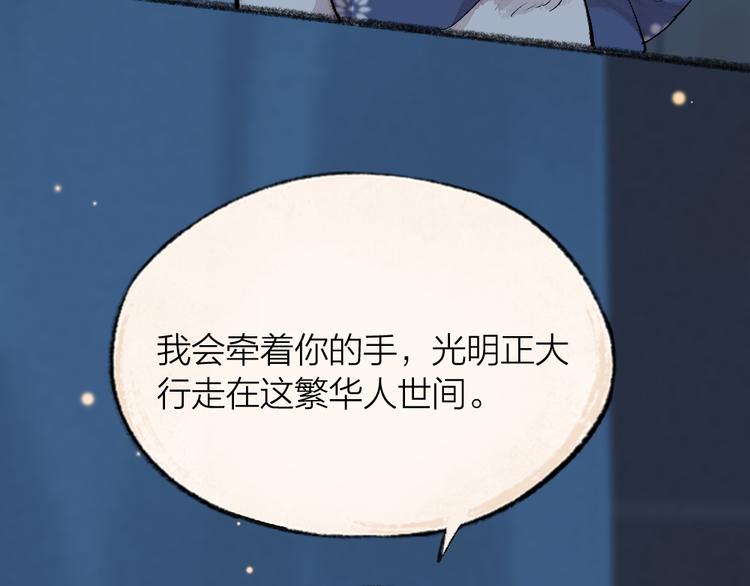 给我来个小和尚:欢迎来到妖怪镇韩漫全集-第99话 师公之仇无删减无遮挡章节图片 