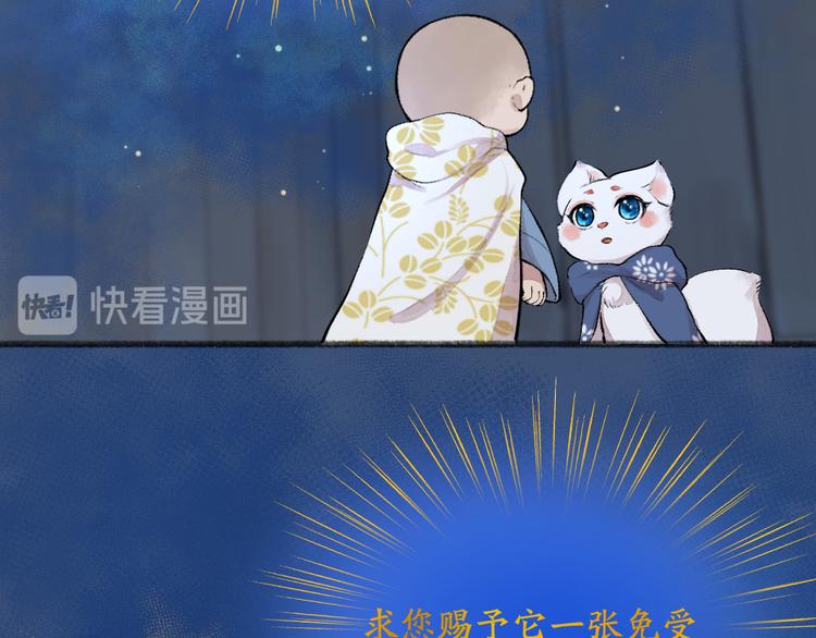 给我来个小和尚:欢迎来到妖怪镇韩漫全集-第99话 师公之仇无删减无遮挡章节图片 