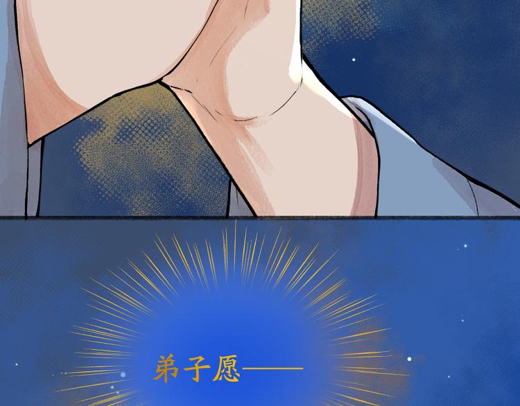 给我来个小和尚:欢迎来到妖怪镇韩漫全集-第99话 师公之仇无删减无遮挡章节图片 