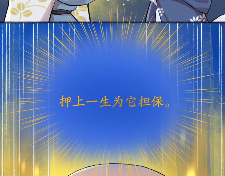 给我来个小和尚:欢迎来到妖怪镇韩漫全集-第99话 师公之仇无删减无遮挡章节图片 