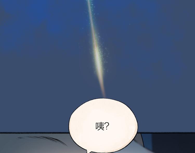 给我来个小和尚:欢迎来到妖怪镇韩漫全集-第99话 师公之仇无删减无遮挡章节图片 