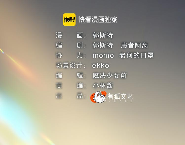 给我来个小和尚:欢迎来到妖怪镇韩漫全集-第99话 师公之仇无删减无遮挡章节图片 