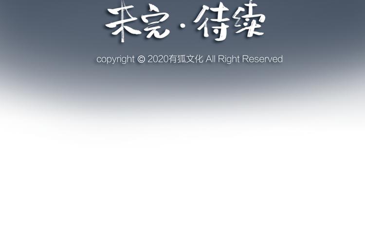 给我来个小和尚:欢迎来到妖怪镇韩漫全集-第99话 师公之仇无删减无遮挡章节图片 