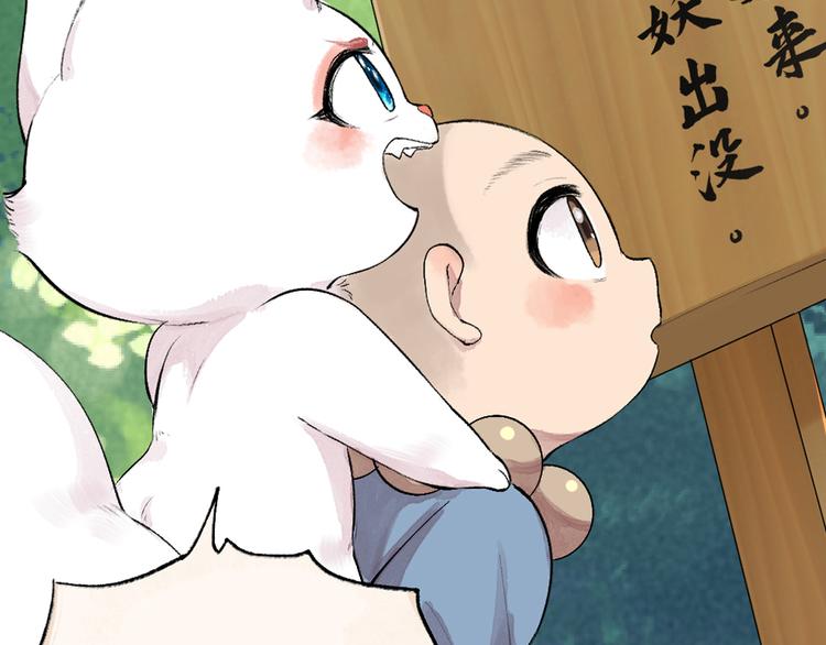 给我来个小和尚:欢迎来到妖怪镇韩漫全集-第99话 师公之仇无删减无遮挡章节图片 