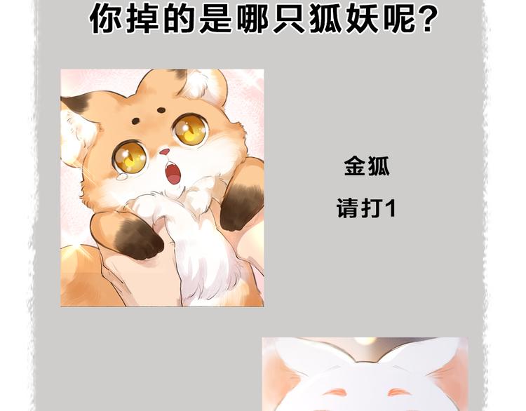 给我来个小和尚:欢迎来到妖怪镇韩漫全集-第99话 师公之仇无删减无遮挡章节图片 