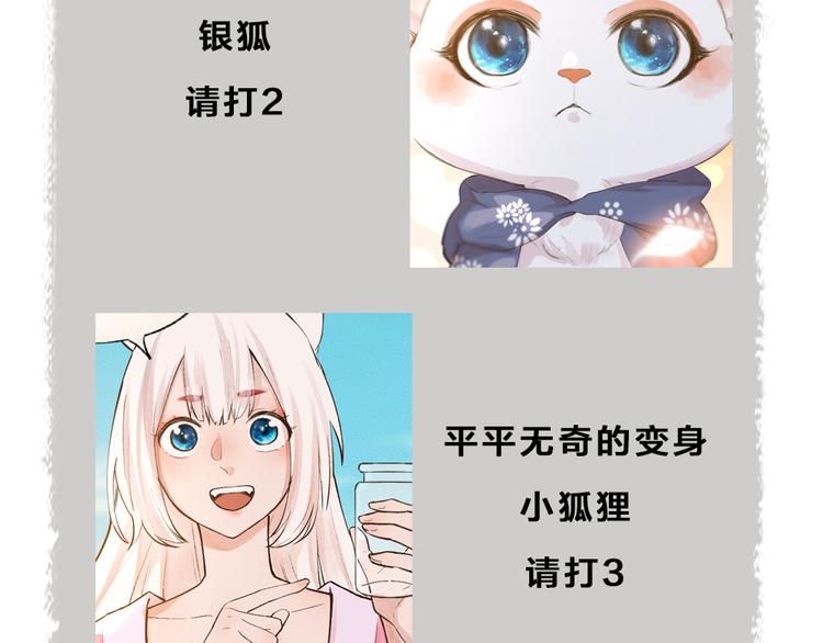 给我来个小和尚:欢迎来到妖怪镇韩漫全集-第99话 师公之仇无删减无遮挡章节图片 