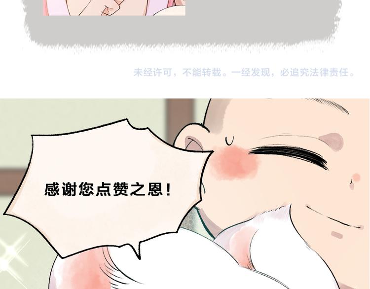 给我来个小和尚:欢迎来到妖怪镇韩漫全集-第99话 师公之仇无删减无遮挡章节图片 