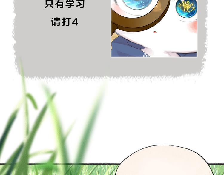 给我来个小和尚:欢迎来到妖怪镇韩漫全集-第100话 恶妖出没无删减无遮挡章节图片 