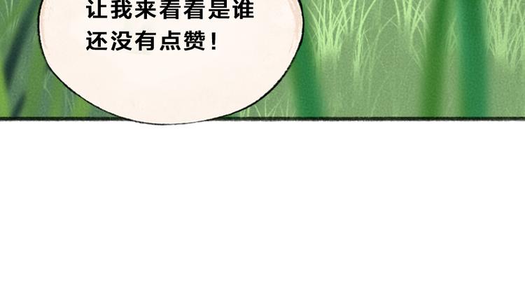 给我来个小和尚:欢迎来到妖怪镇韩漫全集-第100话 恶妖出没无删减无遮挡章节图片 