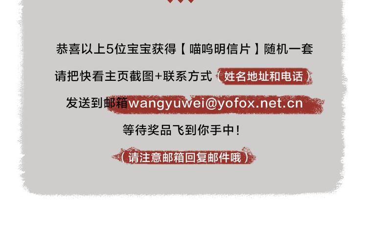 给我来个小和尚:欢迎来到妖怪镇韩漫全集-第100话 恶妖出没无删减无遮挡章节图片 