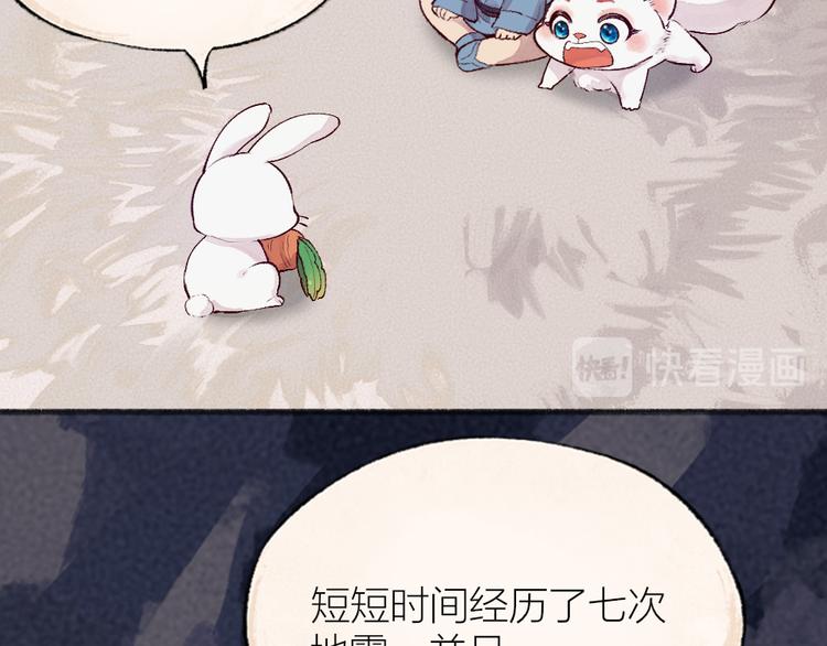 给我来个小和尚:欢迎来到妖怪镇韩漫全集-第100话 恶妖出没无删减无遮挡章节图片 