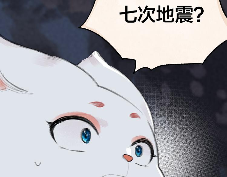 给我来个小和尚:欢迎来到妖怪镇韩漫全集-第100话 恶妖出没无删减无遮挡章节图片 