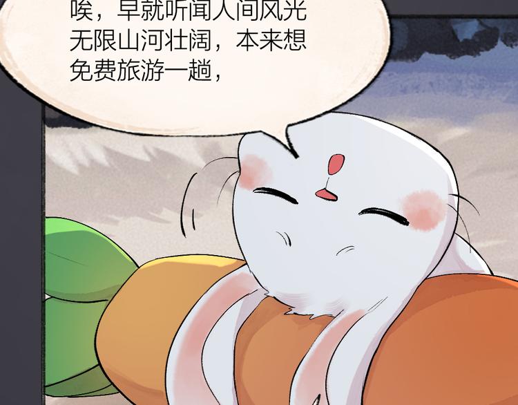 给我来个小和尚:欢迎来到妖怪镇韩漫全集-第100话 恶妖出没无删减无遮挡章节图片 