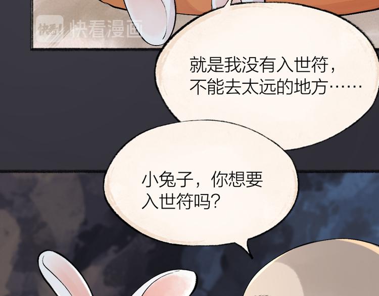 给我来个小和尚:欢迎来到妖怪镇韩漫全集-第100话 恶妖出没无删减无遮挡章节图片 