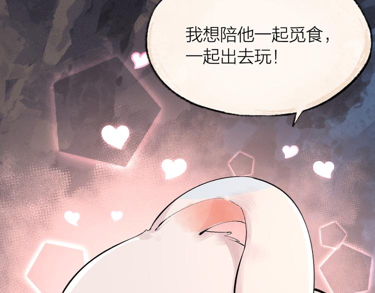 给我来个小和尚:欢迎来到妖怪镇韩漫全集-第100话 恶妖出没无删减无遮挡章节图片 