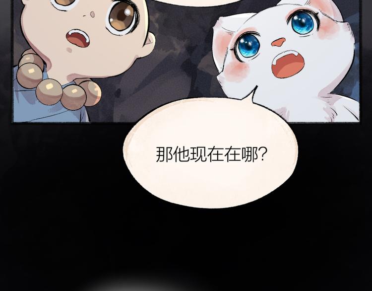 给我来个小和尚:欢迎来到妖怪镇韩漫全集-第100话 恶妖出没无删减无遮挡章节图片 