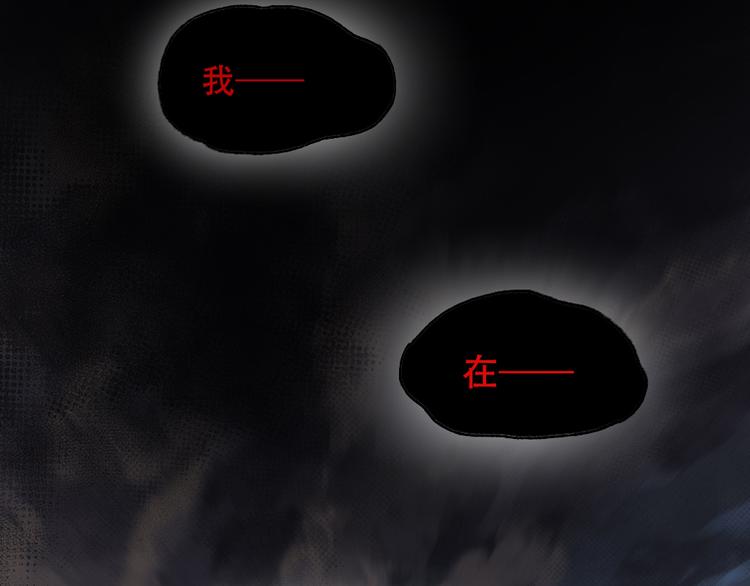 给我来个小和尚:欢迎来到妖怪镇韩漫全集-第100话 恶妖出没无删减无遮挡章节图片 