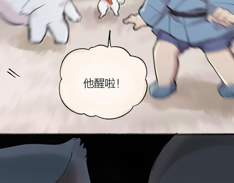 给我来个小和尚:欢迎来到妖怪镇韩漫全集-第100话 恶妖出没无删减无遮挡章节图片 