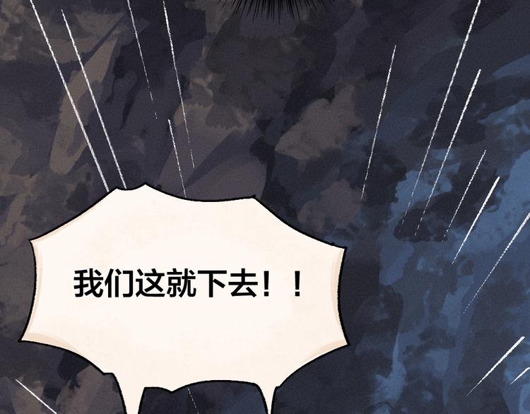 给我来个小和尚:欢迎来到妖怪镇韩漫全集-第100话 恶妖出没无删减无遮挡章节图片 