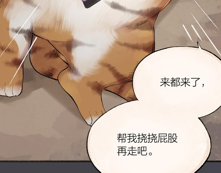 给我来个小和尚:欢迎来到妖怪镇韩漫全集-第100话 恶妖出没无删减无遮挡章节图片 