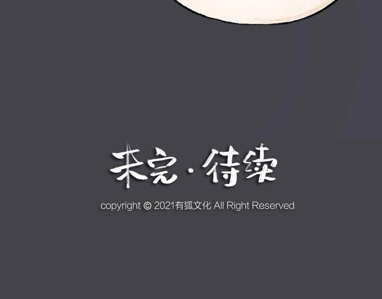 给我来个小和尚:欢迎来到妖怪镇韩漫全集-第100话 恶妖出没无删减无遮挡章节图片 