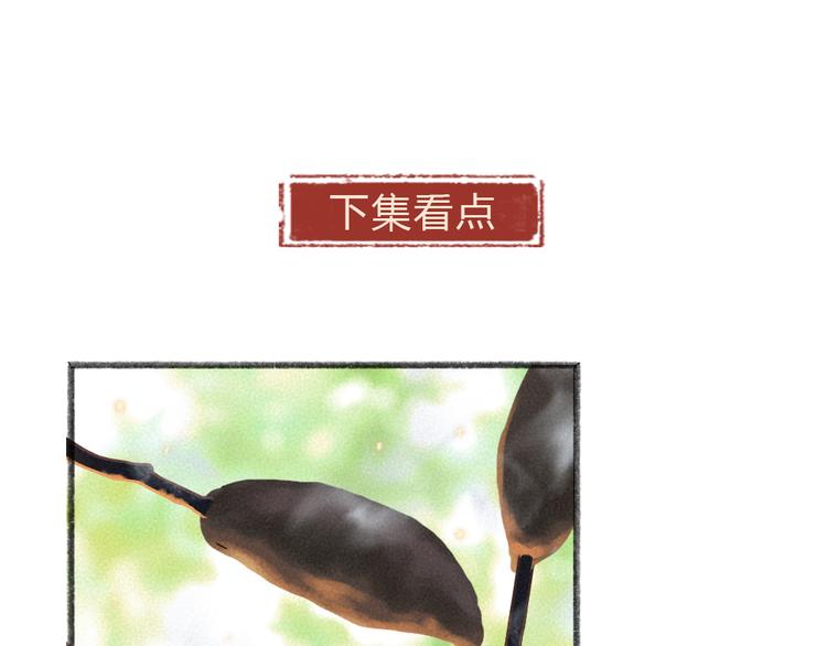 给我来个小和尚:欢迎来到妖怪镇韩漫全集-第100话 恶妖出没无删减无遮挡章节图片 