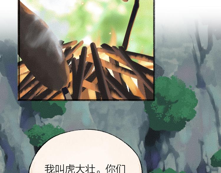 给我来个小和尚:欢迎来到妖怪镇韩漫全集-第100话 恶妖出没无删减无遮挡章节图片 