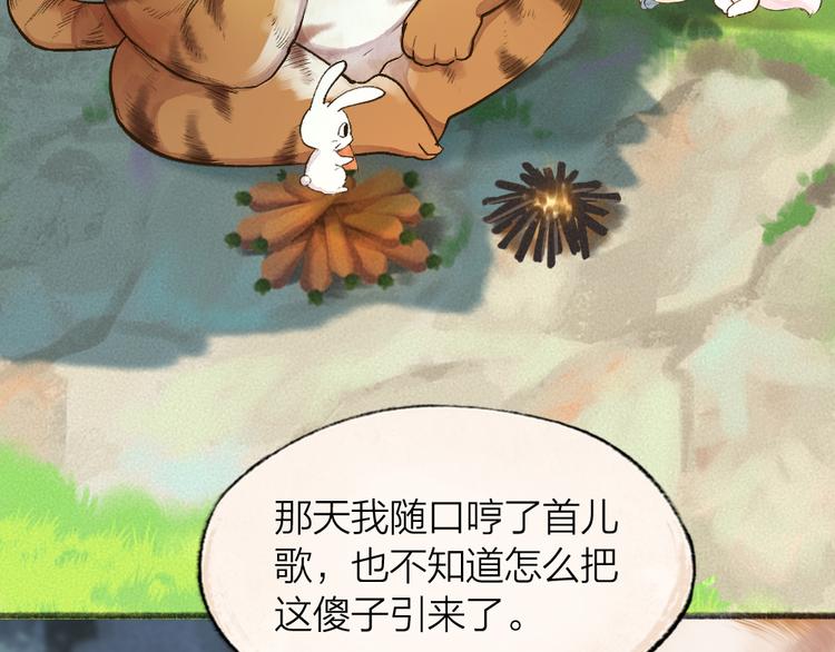 给我来个小和尚:欢迎来到妖怪镇韩漫全集-第100话 恶妖出没无删减无遮挡章节图片 