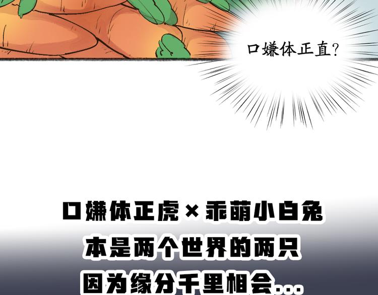 给我来个小和尚:欢迎来到妖怪镇韩漫全集-第100话 恶妖出没无删减无遮挡章节图片 