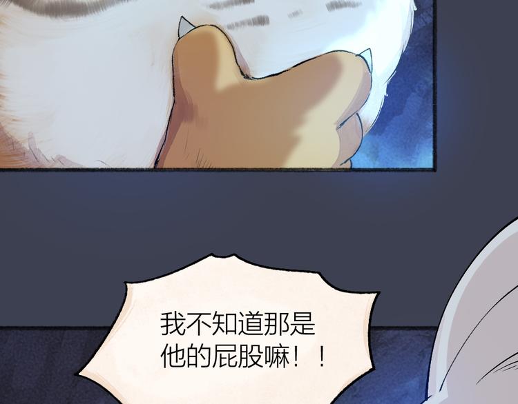 给我来个小和尚:欢迎来到妖怪镇韩漫全集-第100话 恶妖出没无删减无遮挡章节图片 