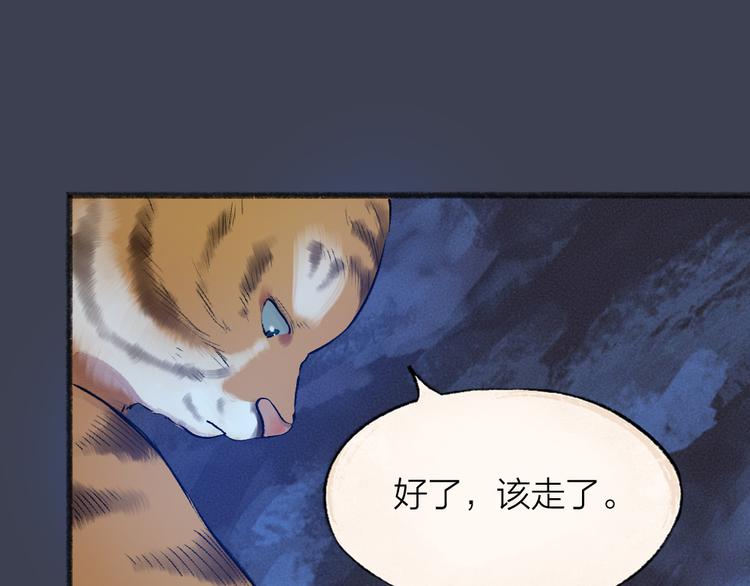 给我来个小和尚:欢迎来到妖怪镇韩漫全集-第100话 恶妖出没无删减无遮挡章节图片 